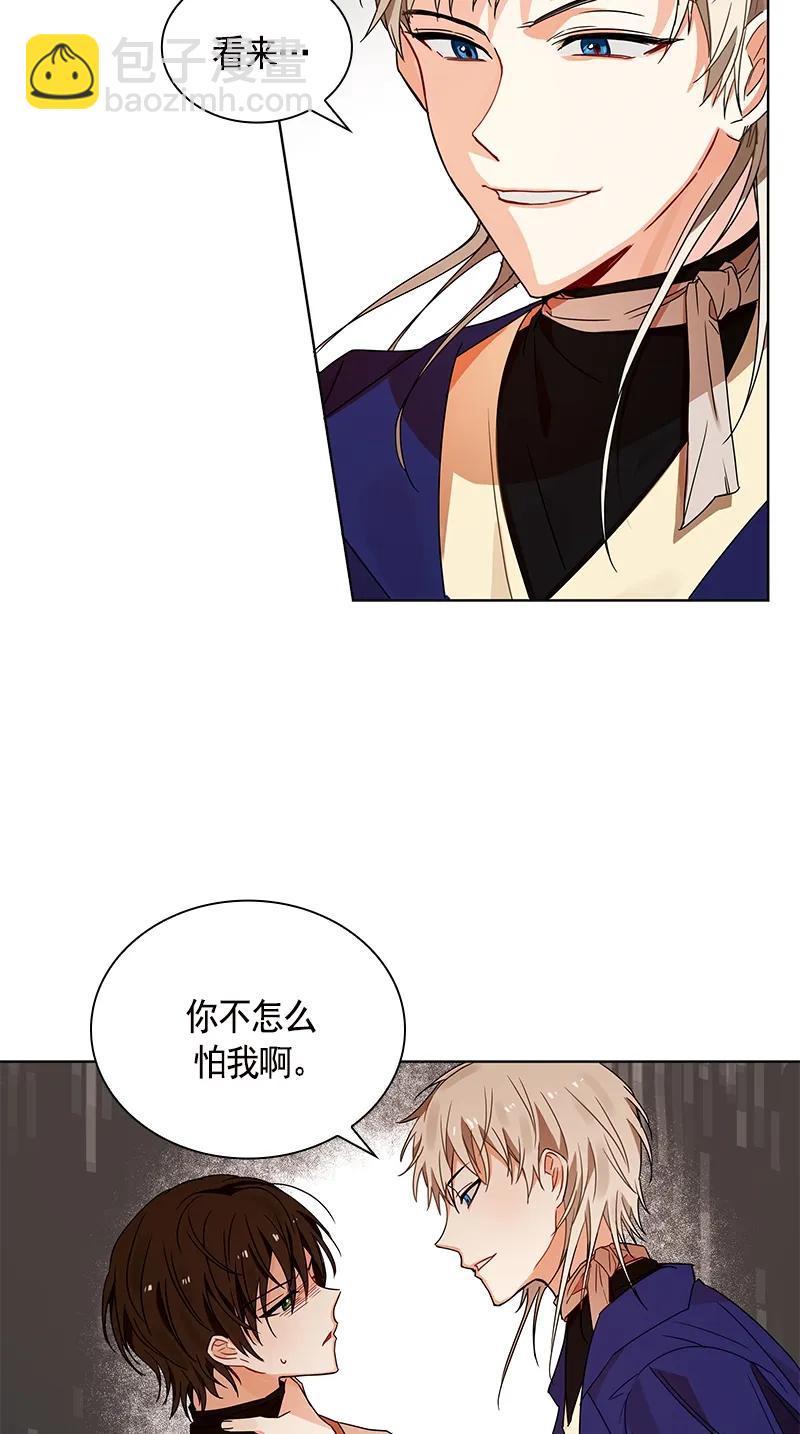 《红莲之罪转生成为女骑士》103 第一百零三话 第14页