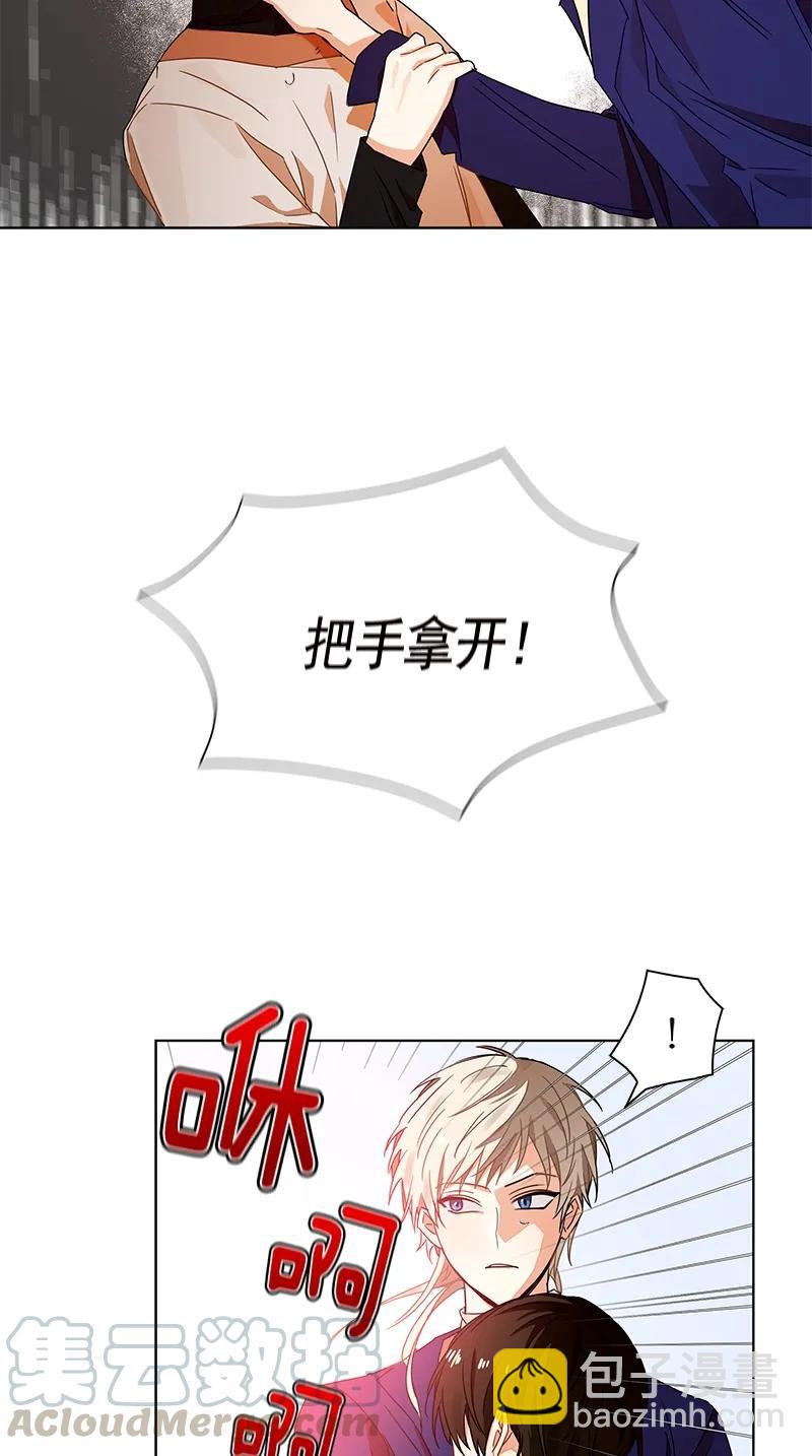 《红莲之罪转生成为女骑士》103 第一百零三话 第15页