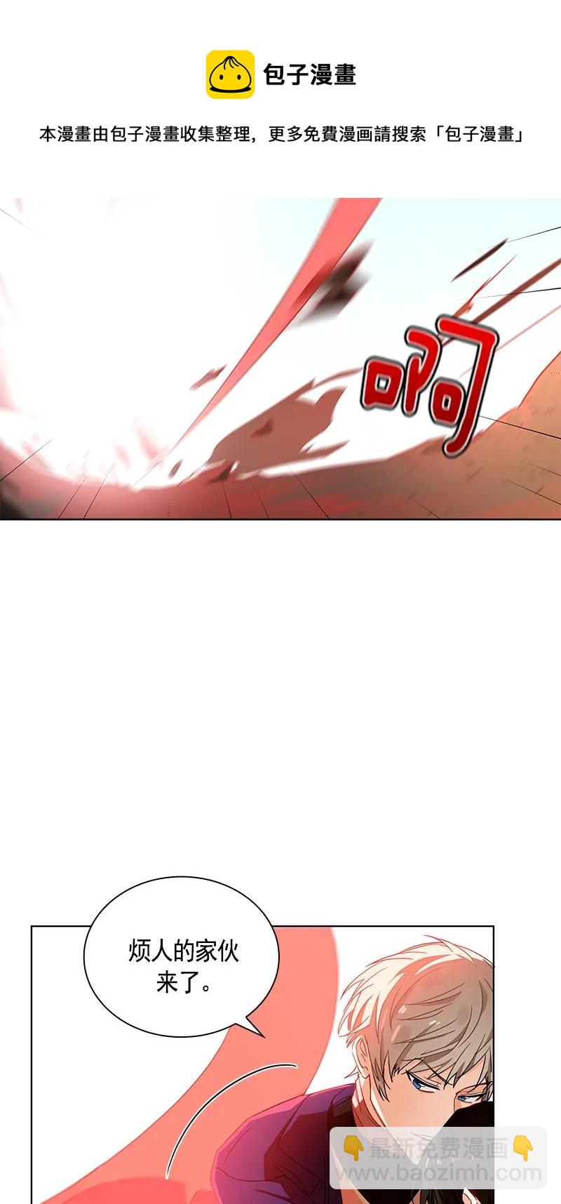 《红莲之罪转生成为女骑士》103 第一百零三话 第17页