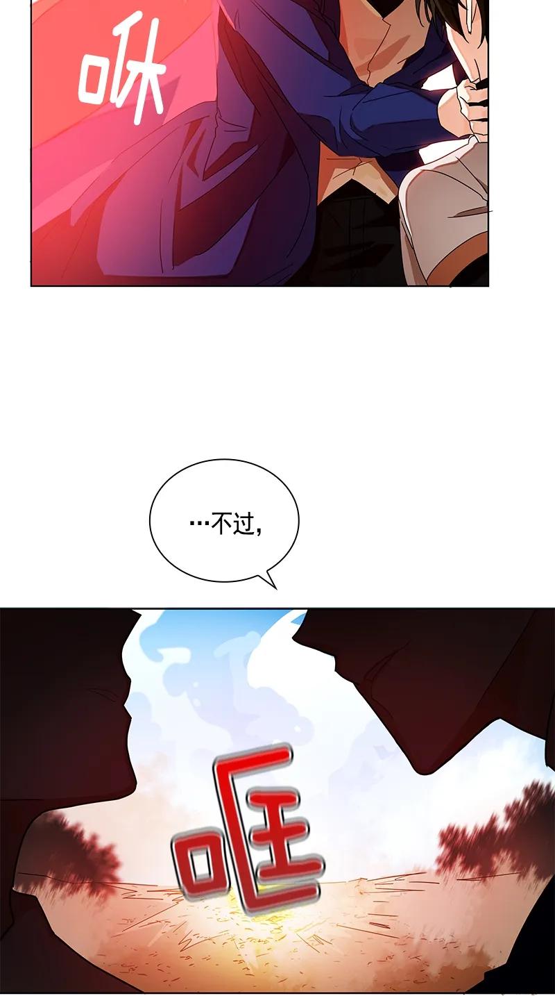 《红莲之罪转生成为女骑士》103 第一百零三话 第18页