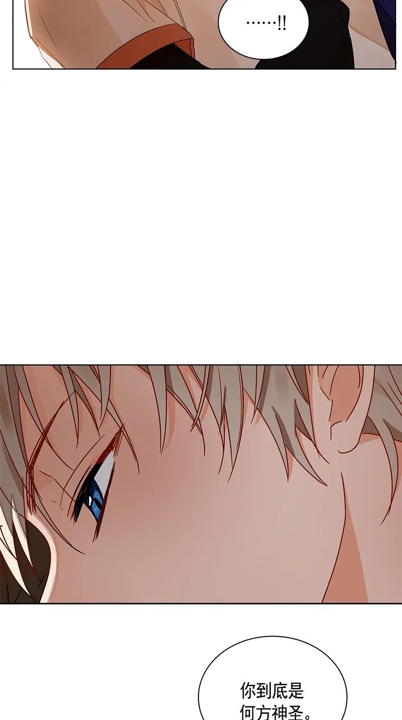 《红莲之罪转生成为女骑士》103 第一百零三话 第20页