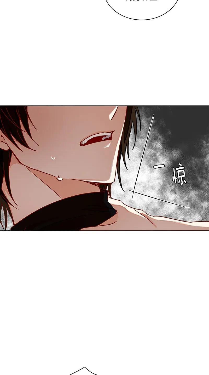 《红莲之罪转生成为女骑士》103 第一百零三话 第21页