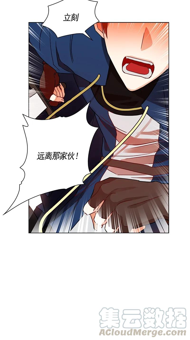 《红莲之罪转生成为女骑士》103 第一百零三话 第22页