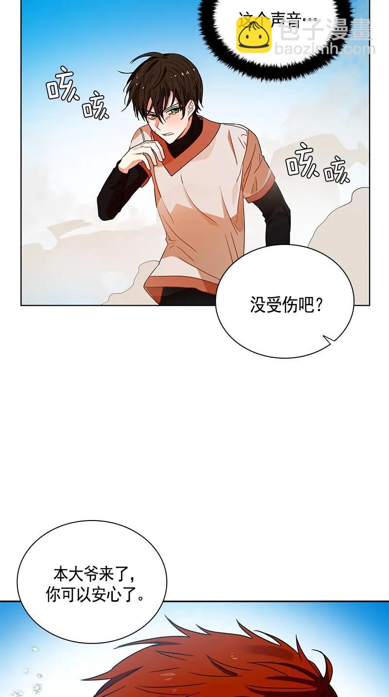 《红莲之罪转生成为女骑士》103 第一百零三话 第25页