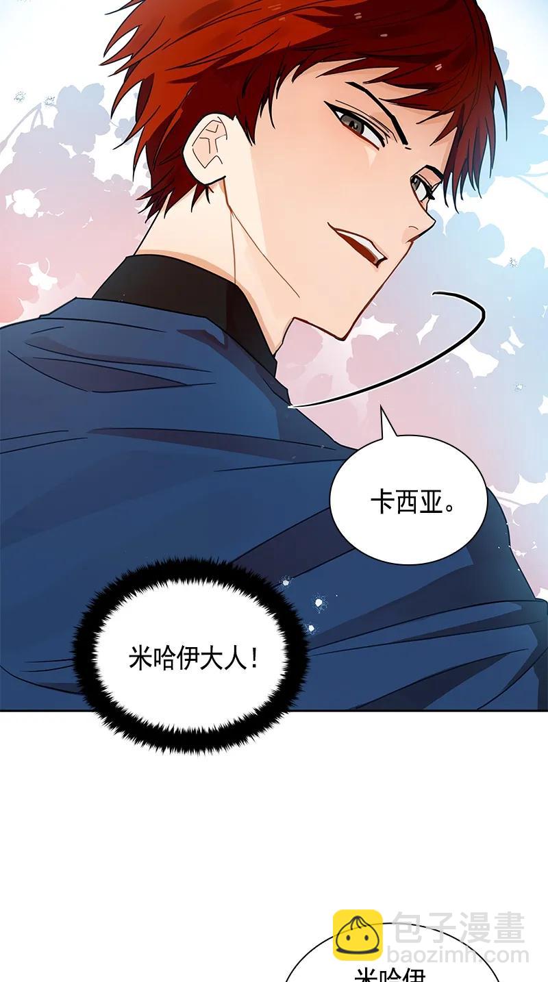 《红莲之罪转生成为女骑士》103 第一百零三话 第26页