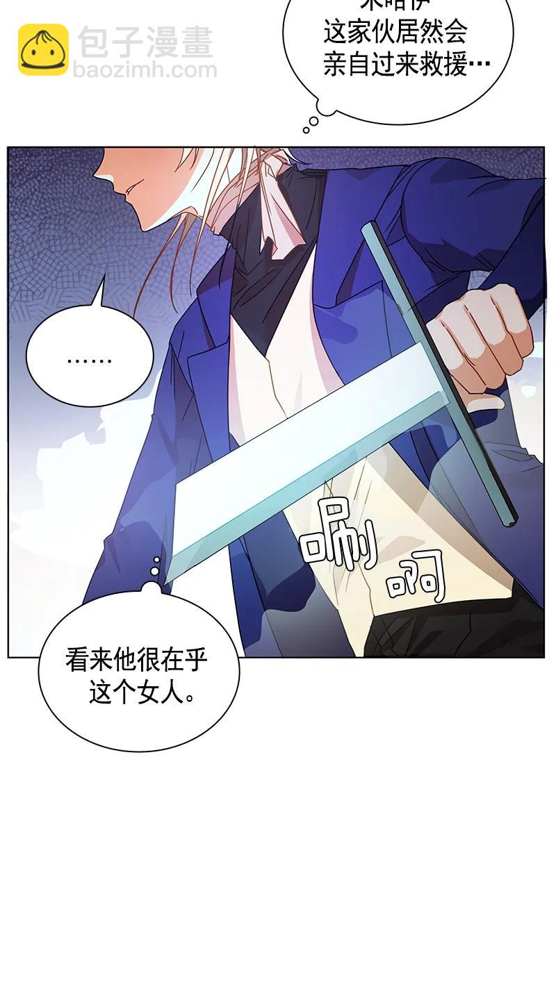 《红莲之罪转生成为女骑士》103 第一百零三话 第27页