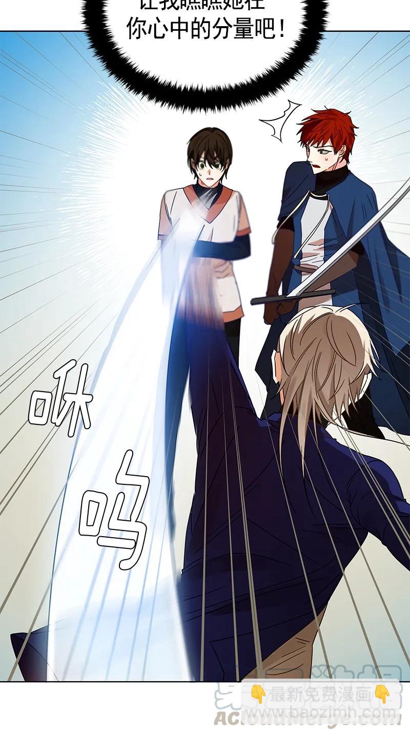 《红莲之罪转生成为女骑士》103 第一百零三话 第29页