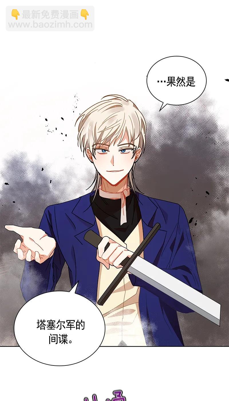 《红莲之罪转生成为女骑士》103 第一百零三话 第31页