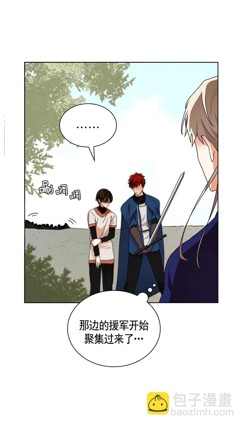 《红莲之罪转生成为女骑士》103 第一百零三话 第34页