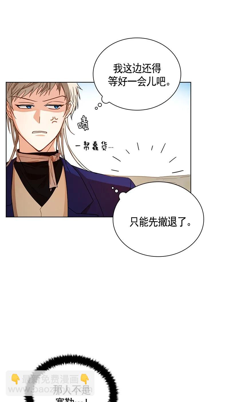 《红莲之罪转生成为女骑士》103 第一百零三话 第35页