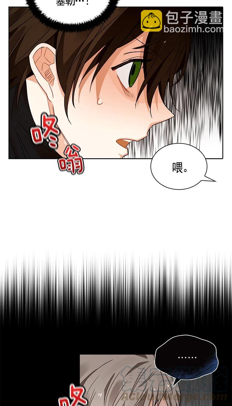 《红莲之罪转生成为女骑士》103 第一百零三话 第36页