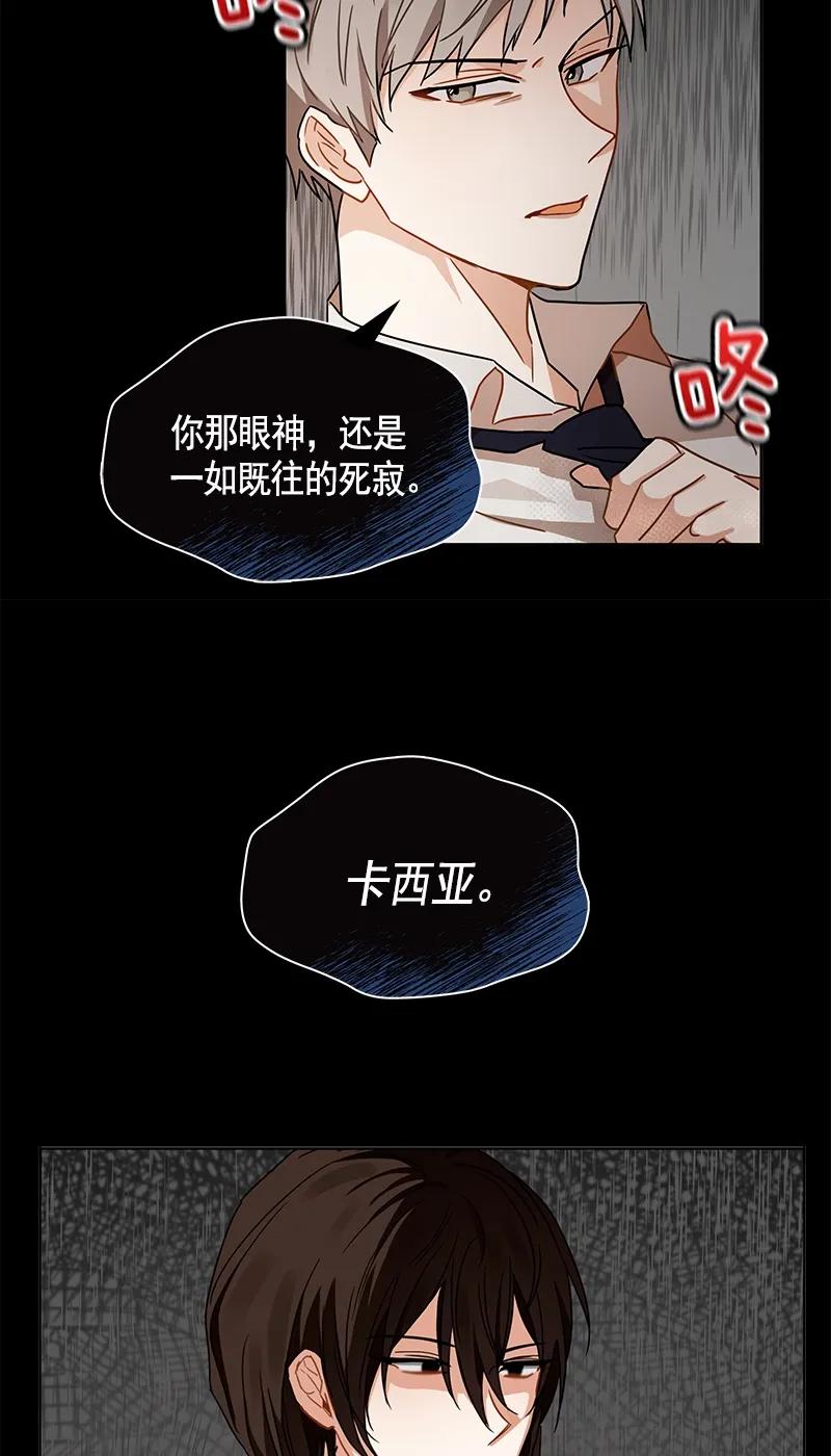《红莲之罪转生成为女骑士》103 第一百零三话 第37页