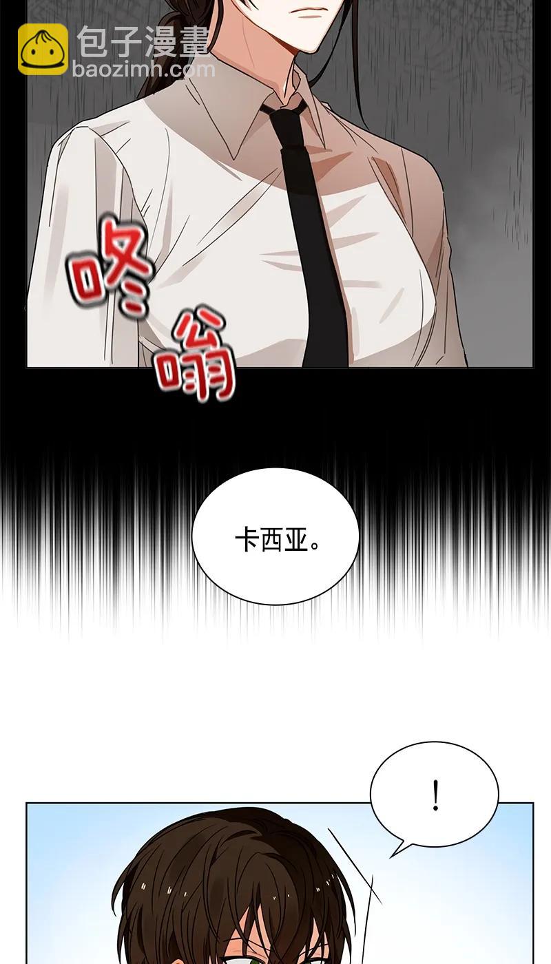 《红莲之罪转生成为女骑士》103 第一百零三话 第38页