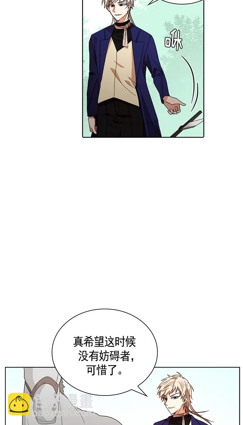 《红莲之罪转生成为女骑士》103 第一百零三话 第40页