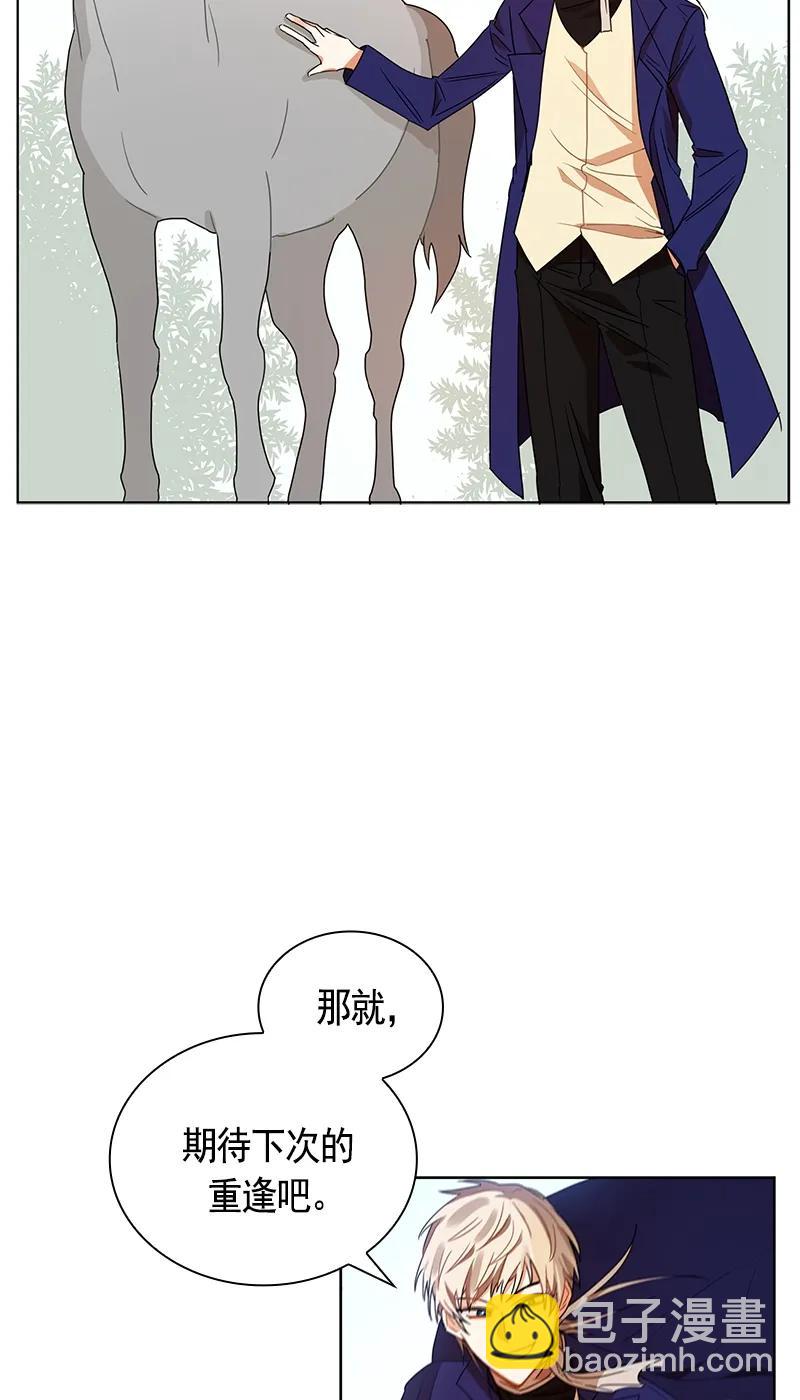 《红莲之罪转生成为女骑士》103 第一百零三话 第41页
