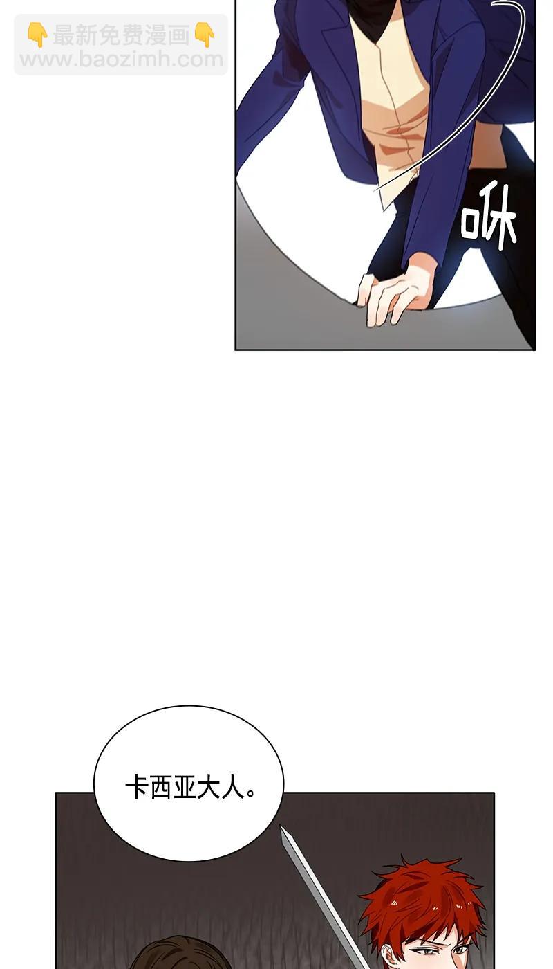 《红莲之罪转生成为女骑士》103 第一百零三话 第42页