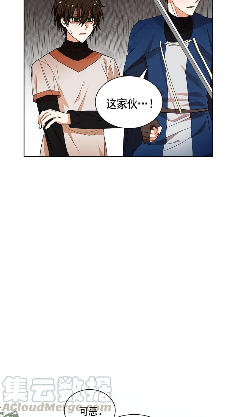 《红莲之罪转生成为女骑士》103 第一百零三话 第43页