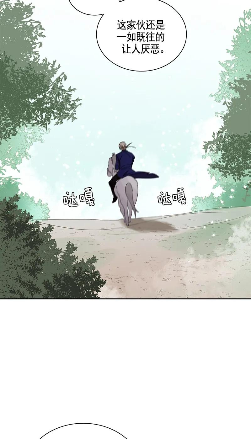 《红莲之罪转生成为女骑士》103 第一百零三话 第44页