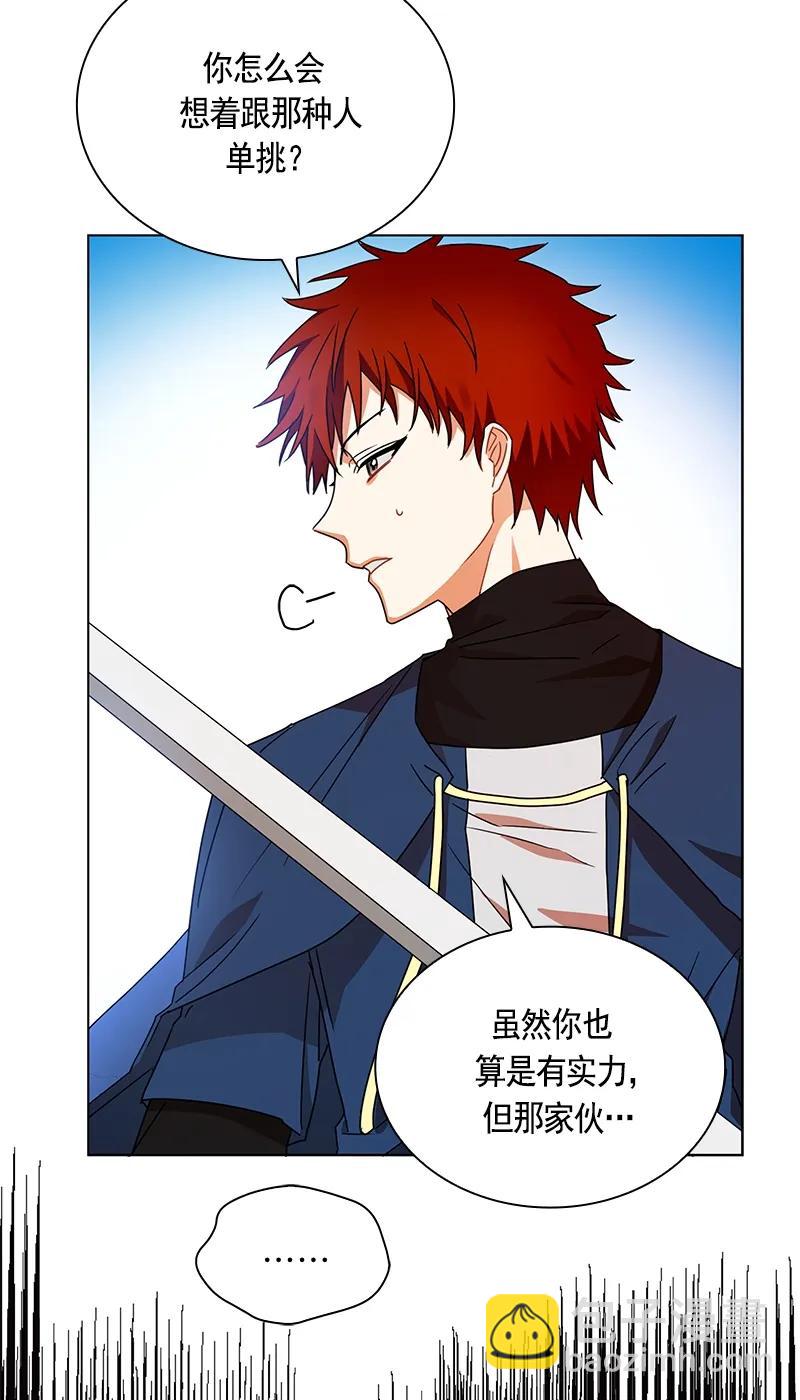 《红莲之罪转生成为女骑士》103 第一百零三话 第45页