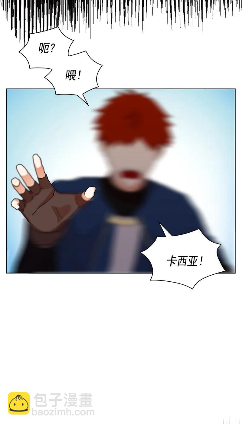 《红莲之罪转生成为女骑士》103 第一百零三话 第47页