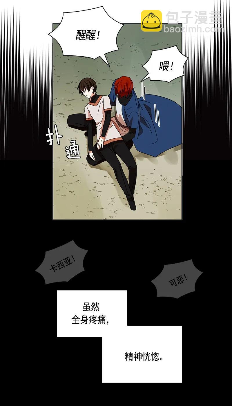 《红莲之罪转生成为女骑士》103 第一百零三话 第48页