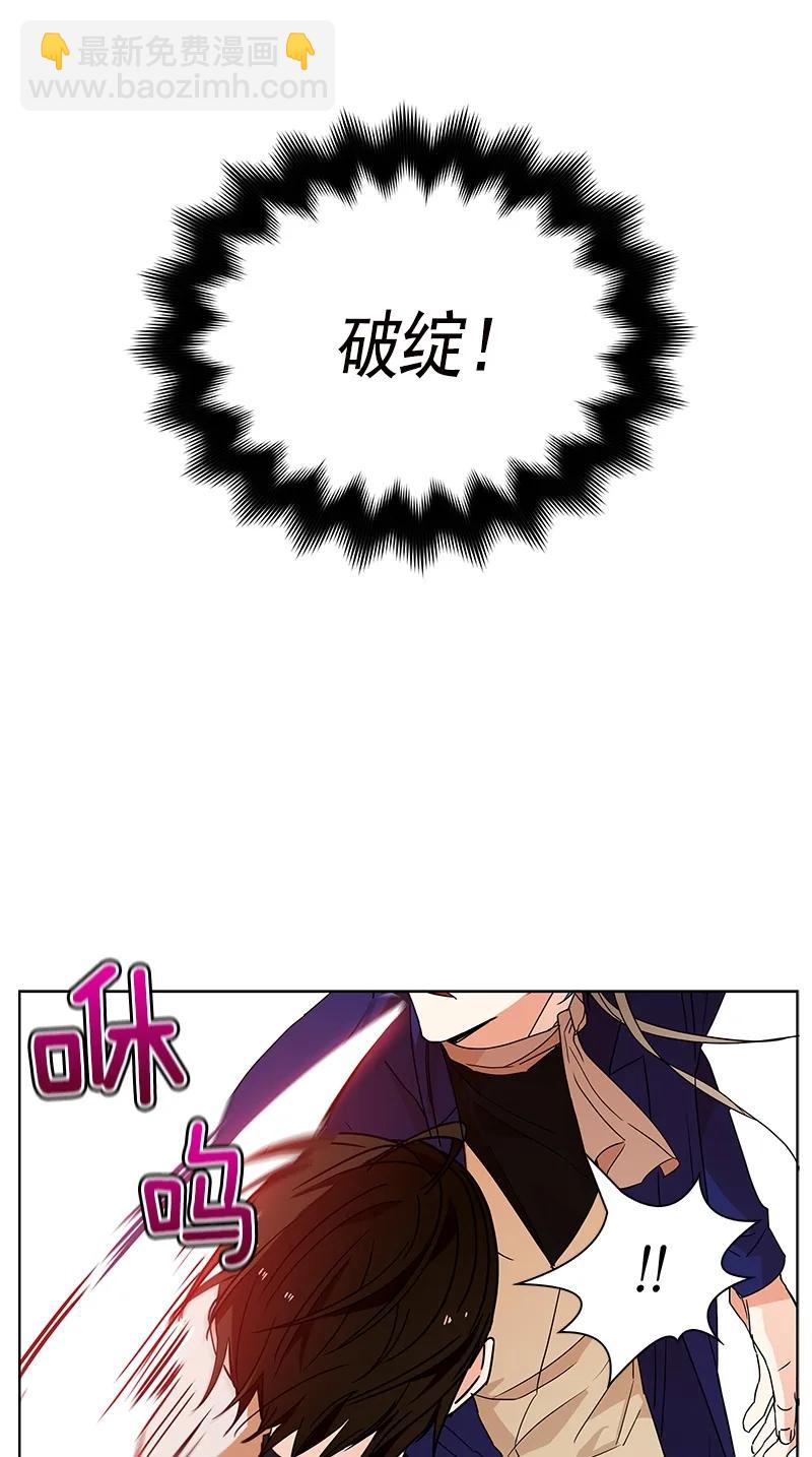 《红莲之罪转生成为女骑士》103 第一百零三话 第4页