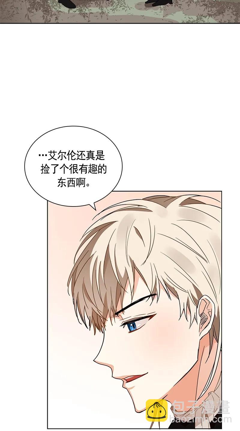 《红莲之罪转生成为女骑士》103 第一百零三话 第9页