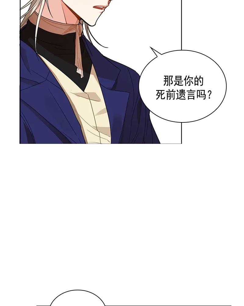 《红莲之罪转生成为女骑士》102 第一百零二话 第10页