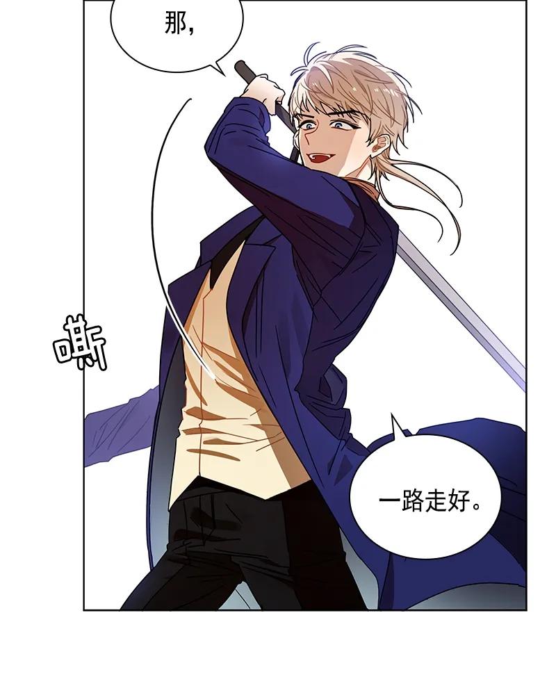 《红莲之罪转生成为女骑士》102 第一百零二话 第11页