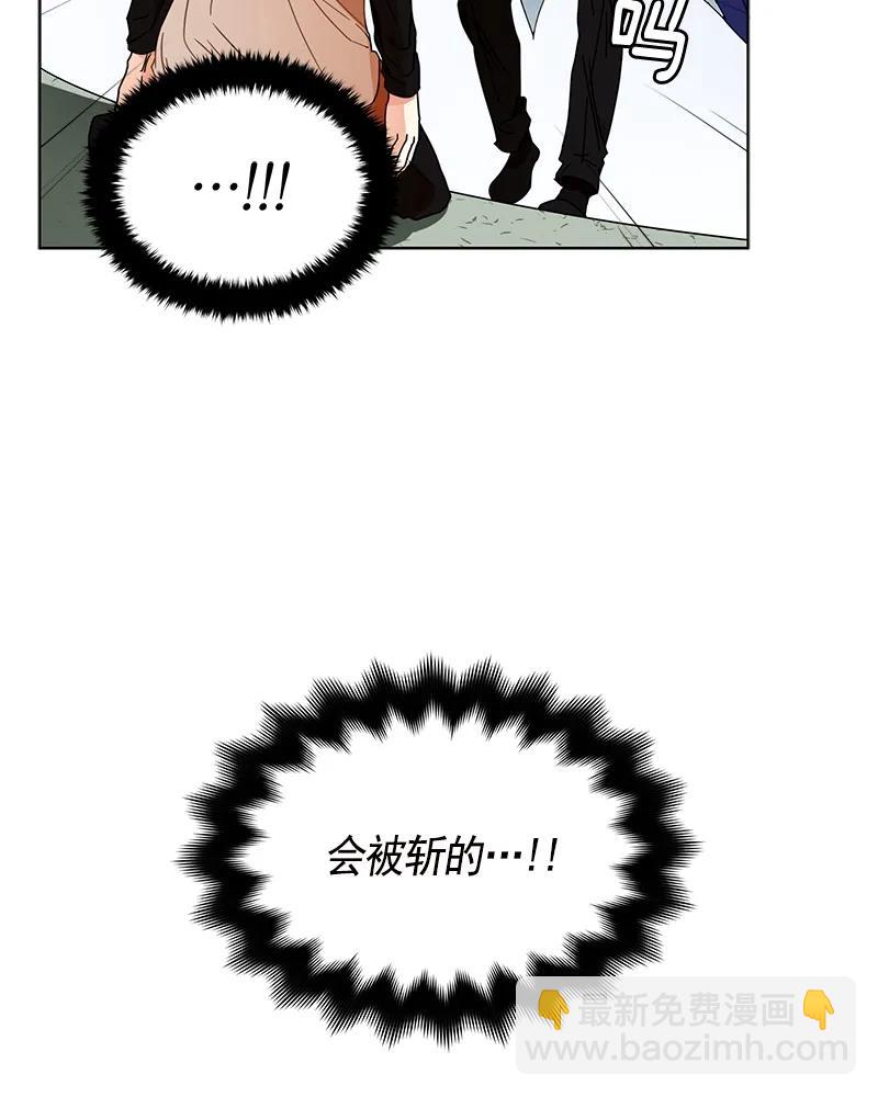 《红莲之罪转生成为女骑士》102 第一百零二话 第13页