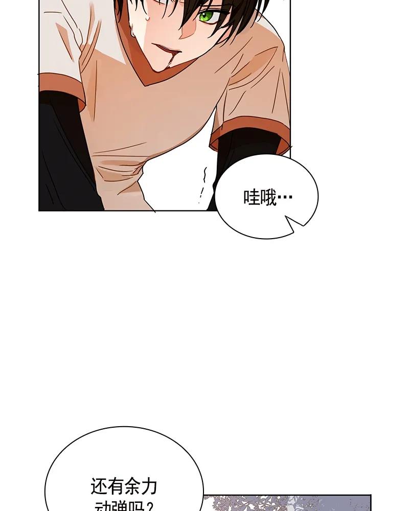 《红莲之罪转生成为女骑士》102 第一百零二话 第18页