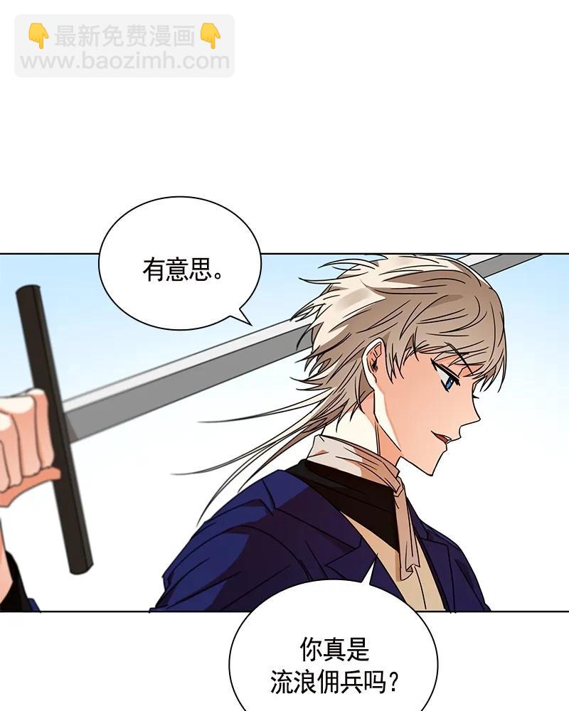 《红莲之罪转生成为女骑士》102 第一百零二话 第21页