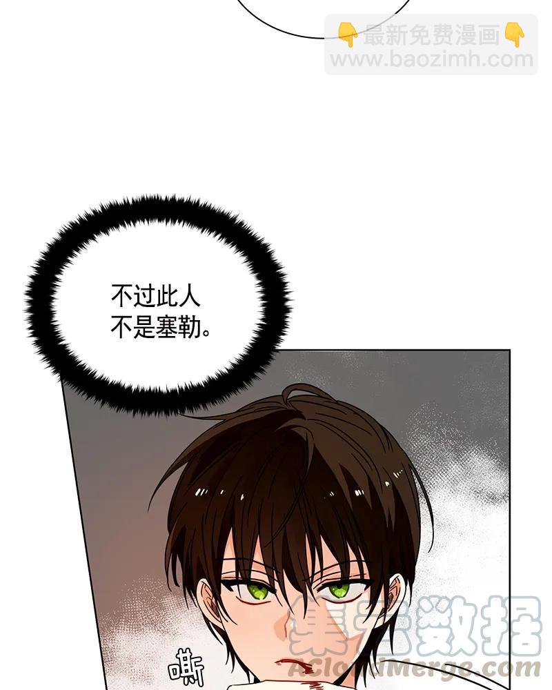 《红莲之罪转生成为女骑士》102 第一百零二话 第22页
