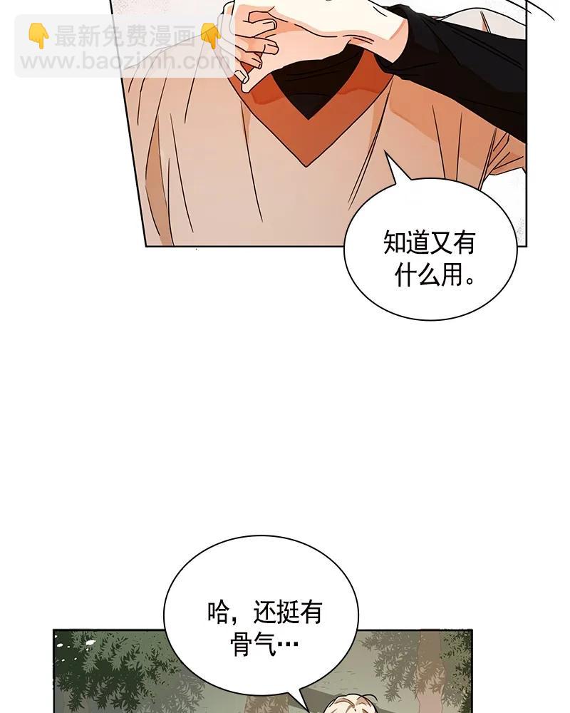 《红莲之罪转生成为女骑士》102 第一百零二话 第23页