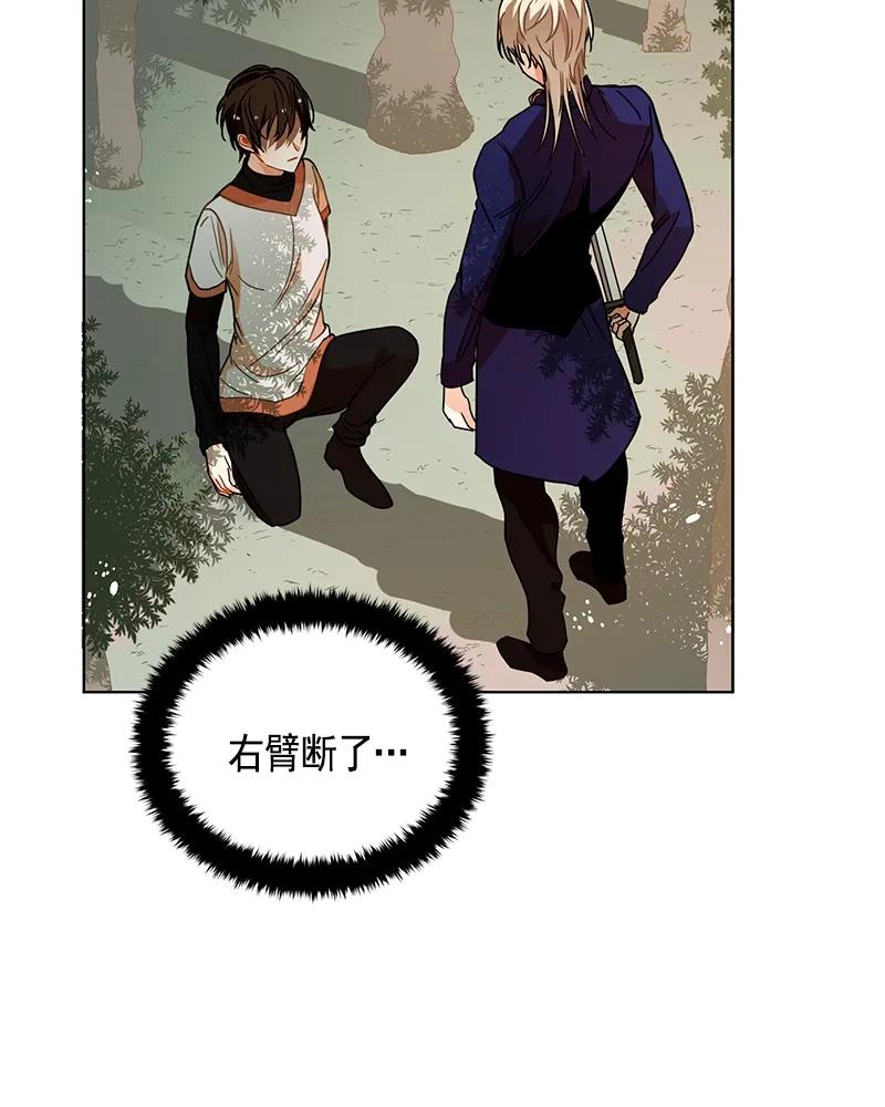《红莲之罪转生成为女骑士》102 第一百零二话 第24页