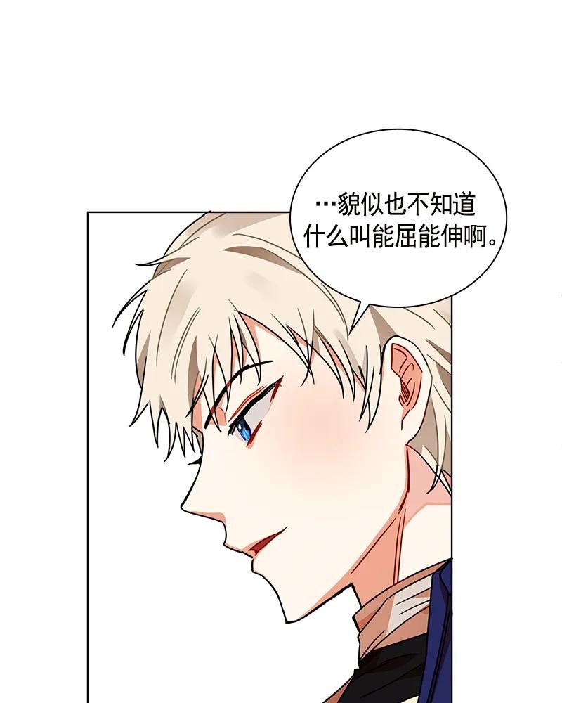 《红莲之罪转生成为女骑士》102 第一百零二话 第26页