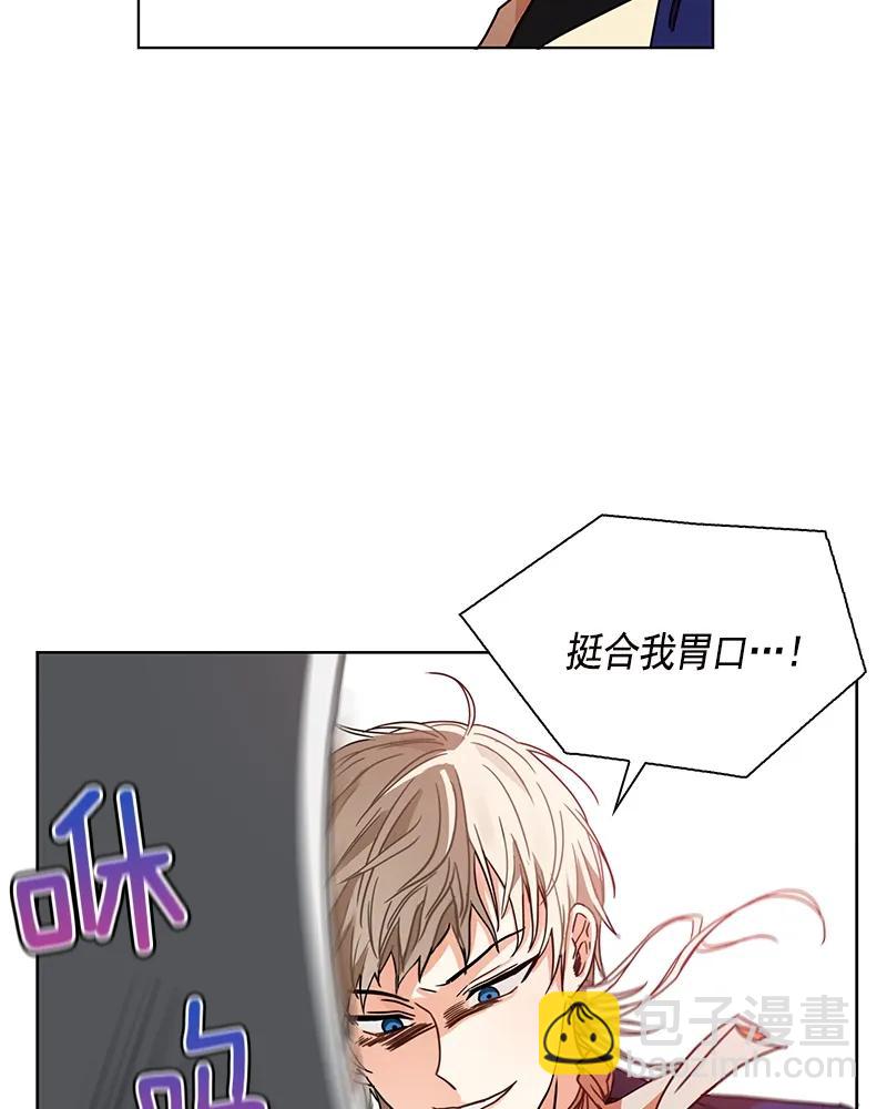 《红莲之罪转生成为女骑士》102 第一百零二话 第27页