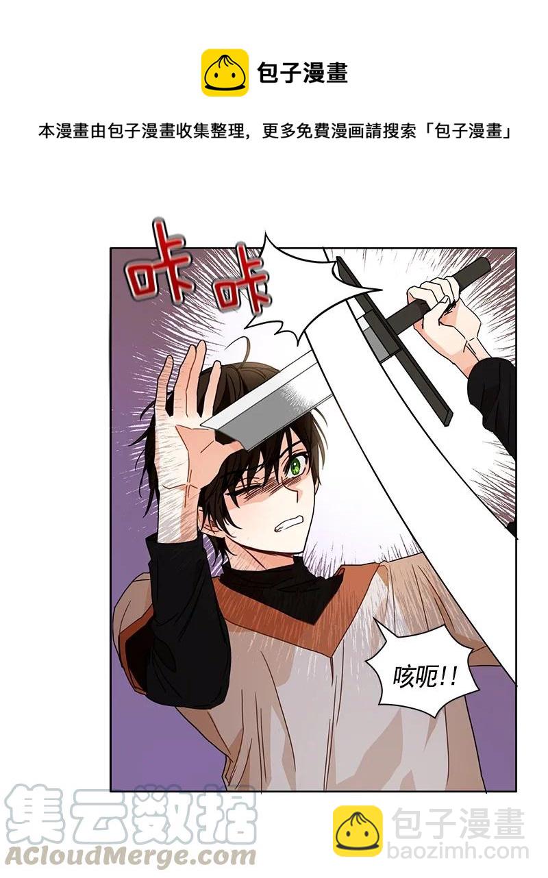 《红莲之罪转生成为女骑士》102 第一百零二话 第29页