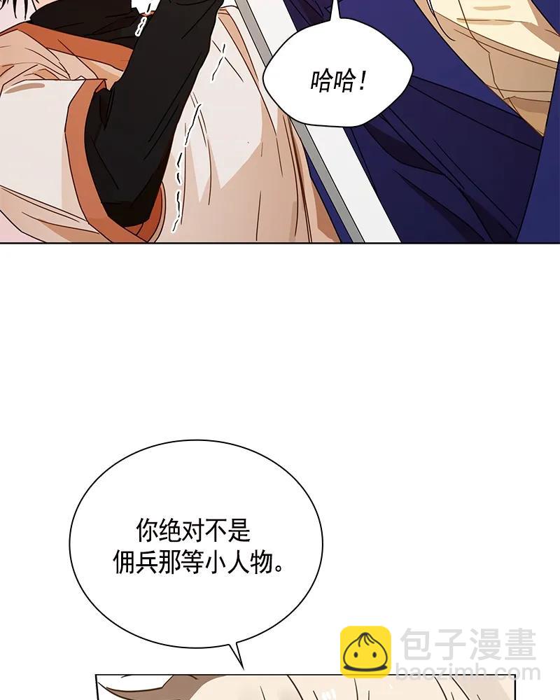 《红莲之罪转生成为女骑士》102 第一百零二话 第31页
