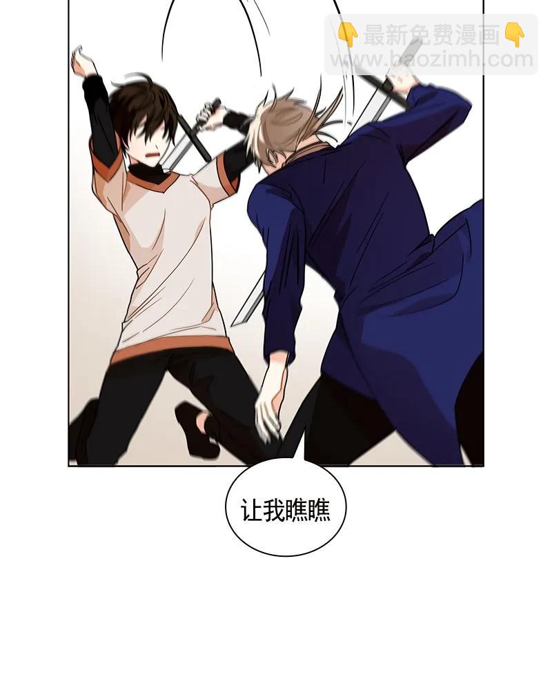 《红莲之罪转生成为女骑士》102 第一百零二话 第35页