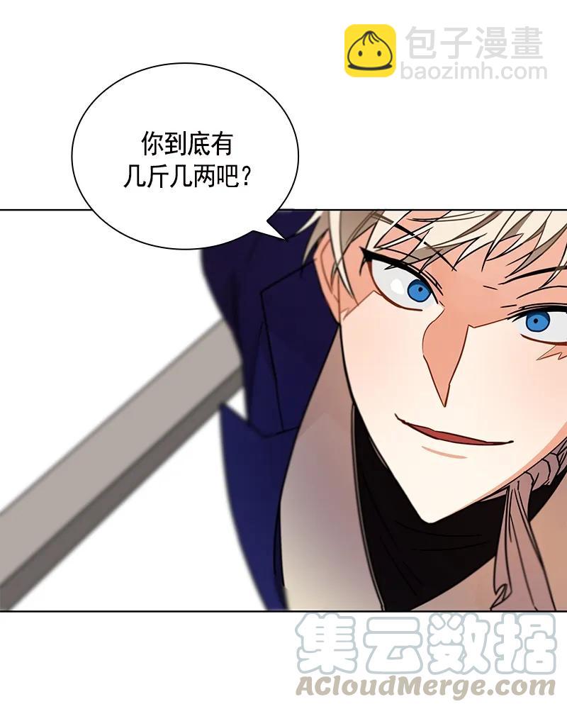 《红莲之罪转生成为女骑士》102 第一百零二话 第36页