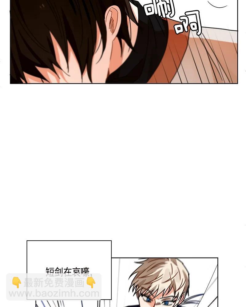 《红莲之罪转生成为女骑士》102 第一百零二话 第40页