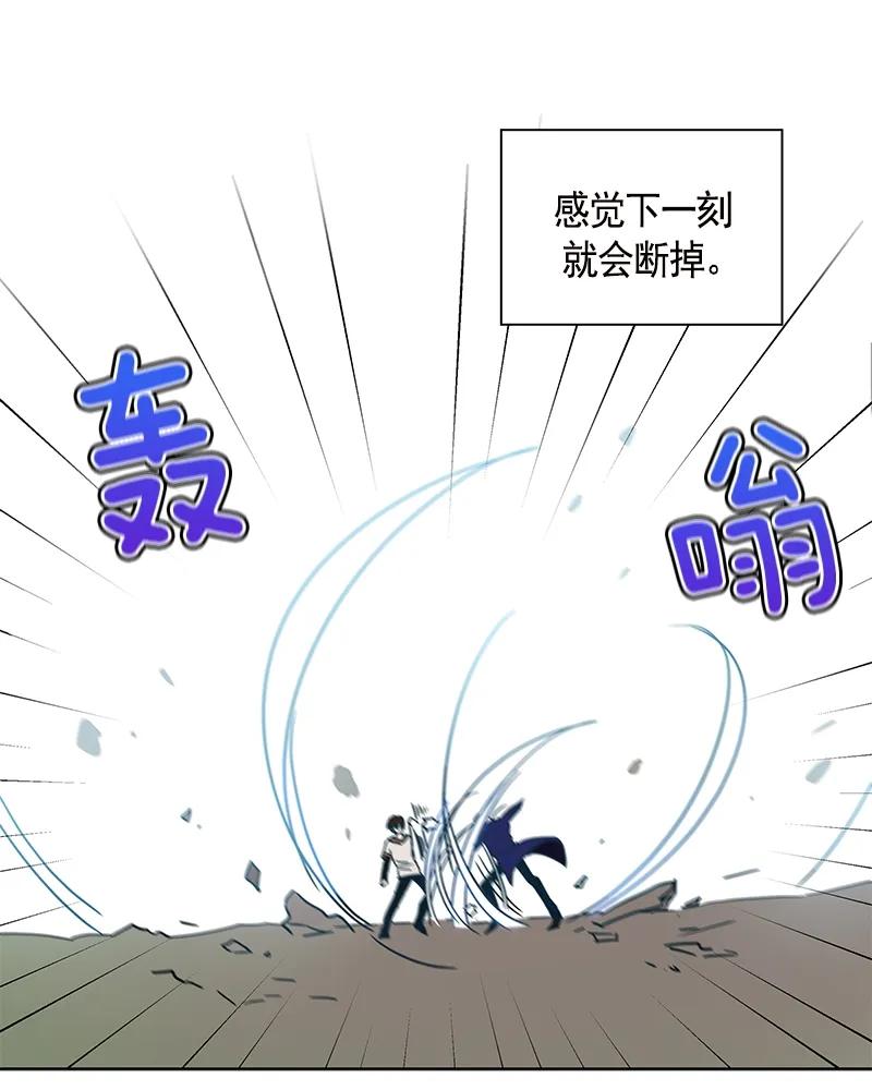 《红莲之罪转生成为女骑士》102 第一百零二话 第42页