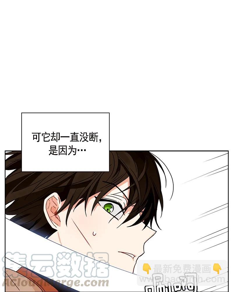《红莲之罪转生成为女骑士》102 第一百零二话 第43页