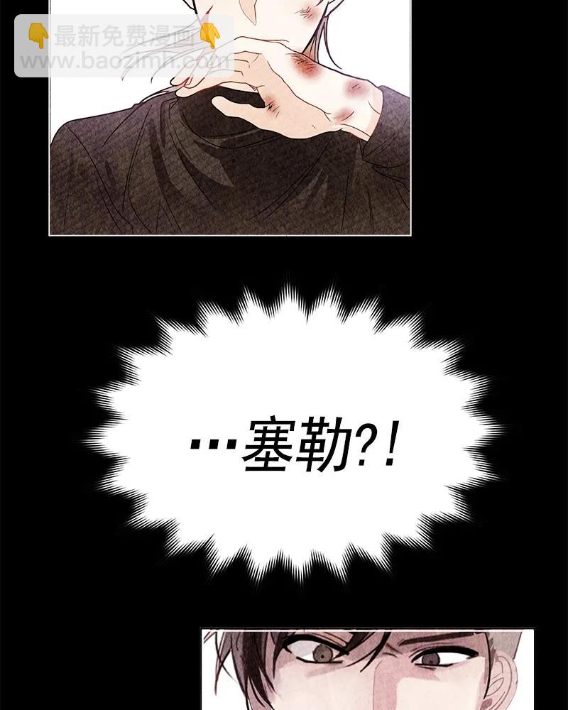 《红莲之罪转生成为女骑士》102 第一百零二话 第4页