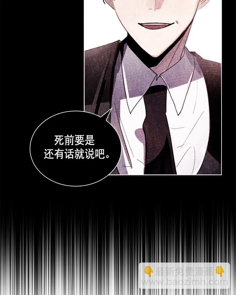 《红莲之罪转生成为女骑士》102 第一百零二话 第5页