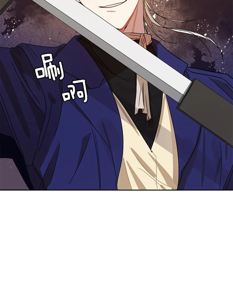 《红莲之罪转生成为女骑士》102 第一百零二话 第7页