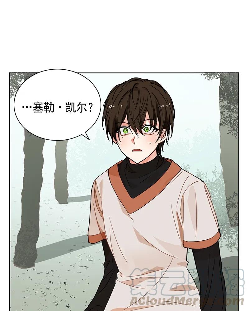 《红莲之罪转生成为女骑士》102 第一百零二话 第8页