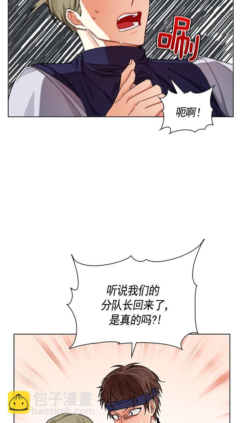 《红莲之罪转生成为女骑士》104 第一百零四话 第10页