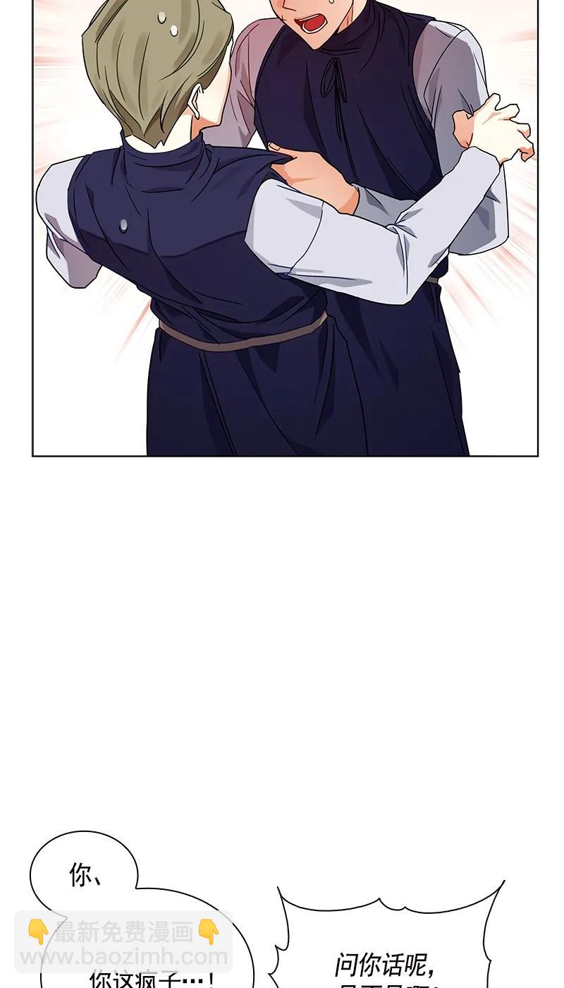 《红莲之罪转生成为女骑士》104 第一百零四话 第11页